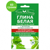 Маска Terra Beauty глина белая с экстрактами петрушки и зеленым чаем