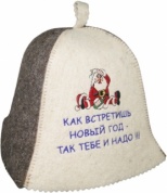 Шапка "Как встретишь новый год-так тебе и надо!!! НП