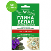 Маска Terra Beauty глина белая с экстрактами фиалки и тысячелистника