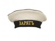 Шапка бескозырка ВАРЯГ