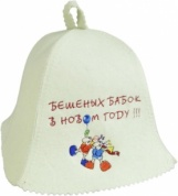 Шапка «Бешеных бабок в новом году»