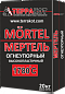 Мертель огнеупорный высокопластичный «Терракот», 20 кг