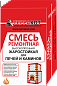 Смесь ремонтная жаростойкая для печей и каминов Терракот, 3 кг