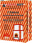 Глина печная каолиновая «Терракот», 20 кг
