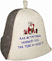 Шапка "Как встретишь новый год-так тебе и надо!!! НП